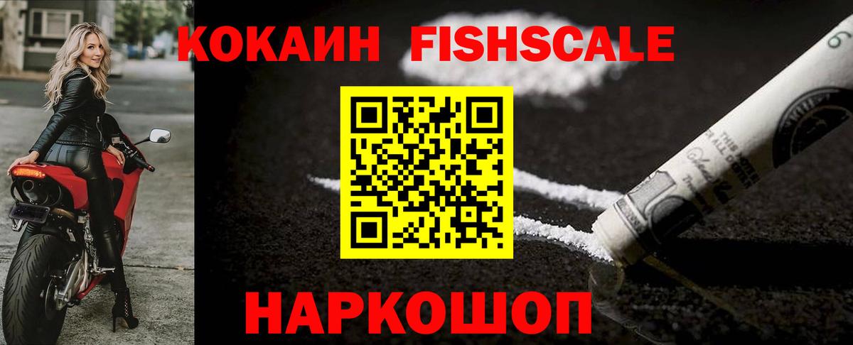 КОКАИН Боливия  Кокаин Перу  Ирбит  Вход с VPN 