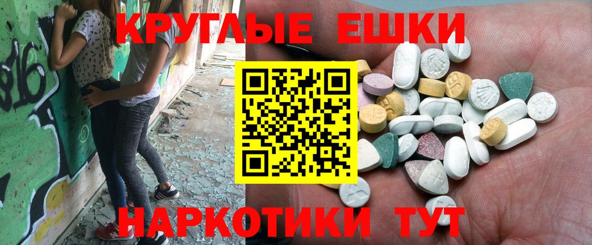 Ecstasy 250 мг Ирбит
