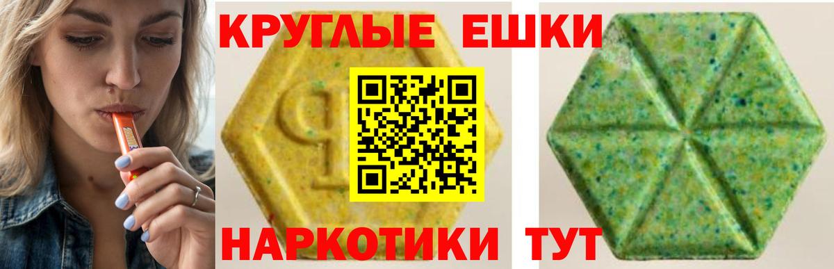 ОМГ ОМГ ONION  Экстази  Ирбит  Вход с VPN  ЭКСТАЗИ MDMA  ЭКСТАЗИ круглые 