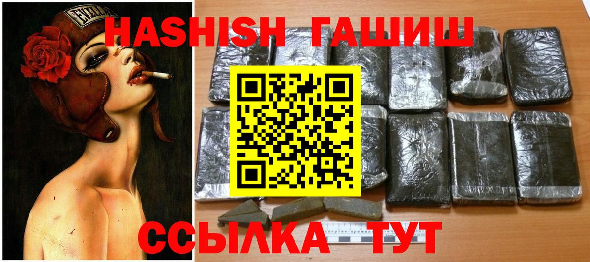 ГАШИШ хэш  Вход с VPN  ГАШ  ГАШ Premium  Ирбит 