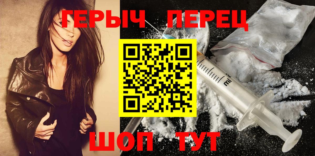 Героин белый Ирбит