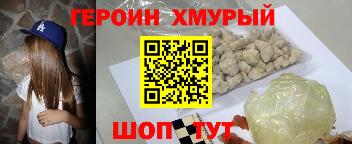 Ирбит  Героин афганец  Вход с VPN 