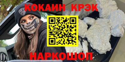 кокаин Ливны