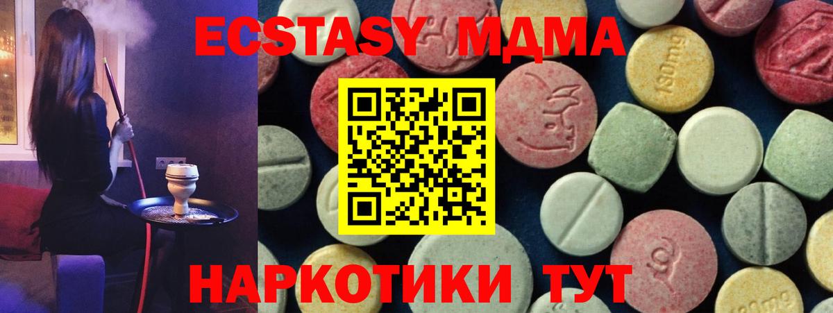 MDMA Molly  МДМА Molly  Вход с VPN  МДМА  Ирбит 
