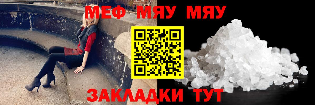МЕФ мука Ирбит