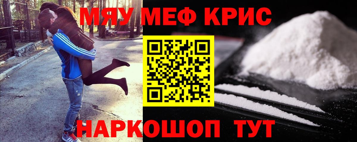 Мефедрон кристаллы  Меф  Ирбит  Мефедрон кристаллы  Вход с VPN 