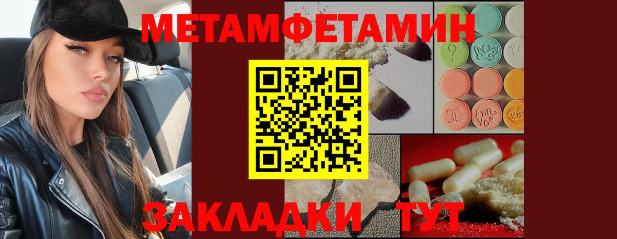 Ирбит  Первитин  Вход с VPN  МЕТАМФЕТАМИН Methamphetamine  МЕТАМФЕТАМИН Methamphetamine 