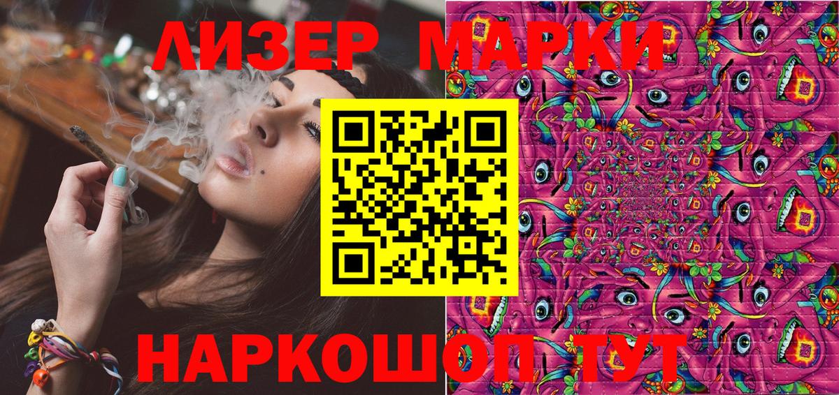 Марки N-bome  Наркотические марки 1,5мг  Наркотические марки 1,5мг  Вход с VPN  Ирбит 
