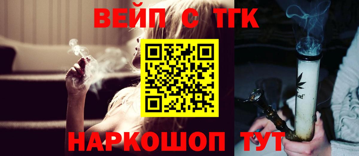 хочу наркоту  Дистиллят ТГК концентрат  mega рабочий сайт  Ирбит  ТГК вейп с тгк  Вход с VPN 